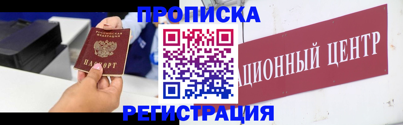 временная прописка в Кизилюрте