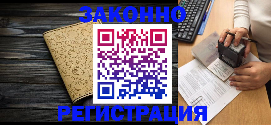 где прописаться в Кизилюрте